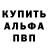 Alpha-PVP кристаллы Iain Smart