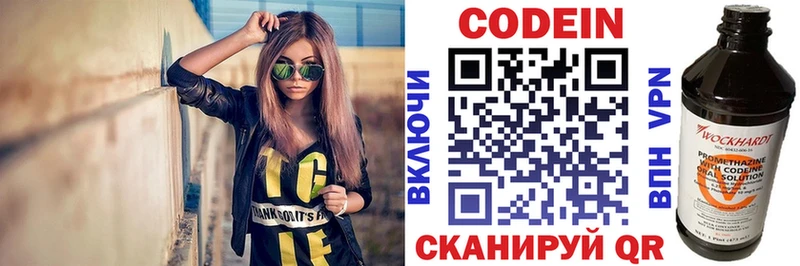 Кодеин Purple Drank  Новое Девяткино 