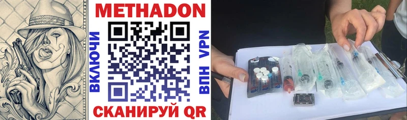 дарк нет клад  Новое Девяткино  Метадон VHQ  как найти  